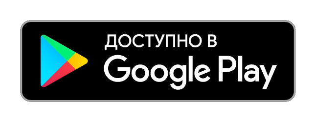 завантажити додаток в Google Play